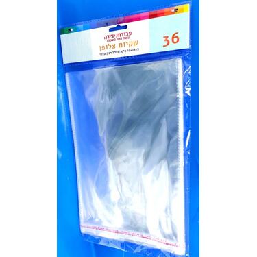 חבילת צלופן 36 יח 18*24 + 3 סמ כולל דוצ | חנות מקוונת ALONIT