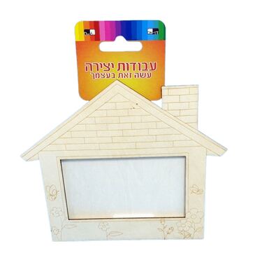 מסגרת עץ בית פרחים 15X14 סמ | חנות מקוונת ALONIT