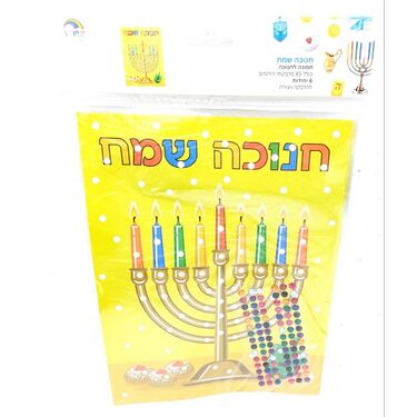 תמונה לחנוכה + 85 מדבקות יהלום 32X20 סמ | חנות מקוונת ALONIT