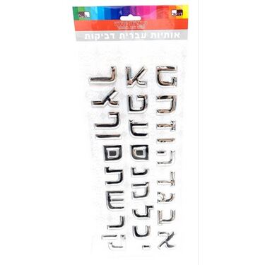 אותיות עברית דביקות כסף בלוח 42X16 סמ | חנות מקוונת ALONIT