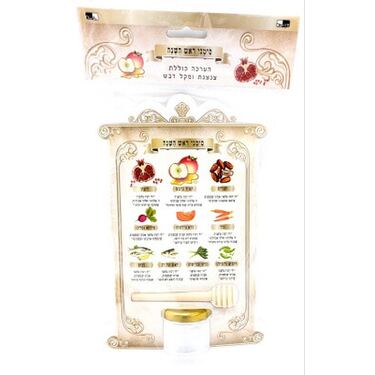 ערכת סימני ראש השנה + צנצנת + מקל דבש 21X13 סמ | חנות מקוונת ALONIT