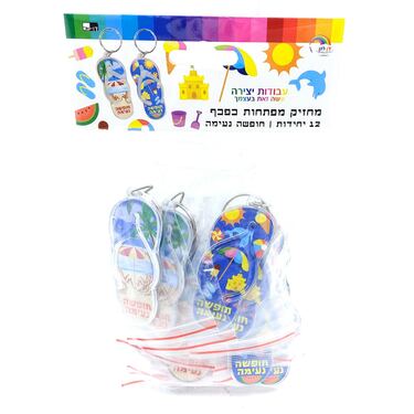 מחזיק מפתחות 12 יח כף כף חופשה נעימה צבעוני 8X3 סמ | חנות מקוונת ALONIT