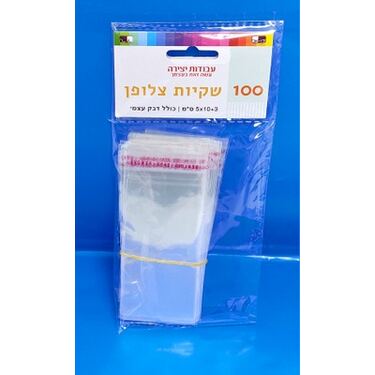 חבילת צלופן 100 יח 10*5 + 3 סמ כולל דוצ | חנות מקוונת ALONIT