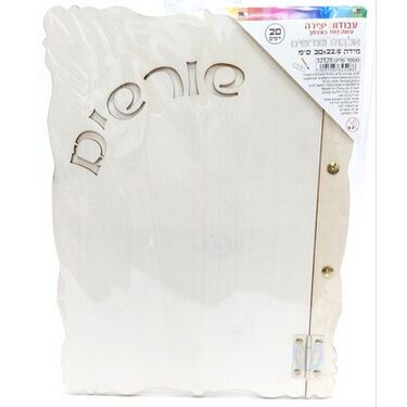 אלבום שורשים עץ שורשים+20 דף 30X22.5 סמ | חנות מקוונת ALONIT