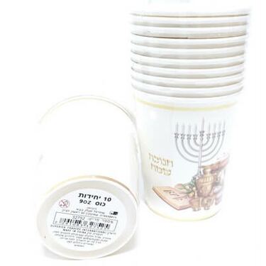 כוסות נייר חנוכה שמח 10 יח כוסות נייר חנוכה שמח 10 יח | חנות מקוונת ALONIT