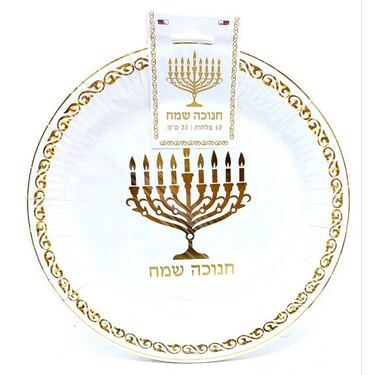 צלחת חנוכה שמח זהב לבן 23 סמ 10 יח צלחת חנוכה שמח זהב לבן 23 סמ 10 יח | חנות מקוונת ALONIT