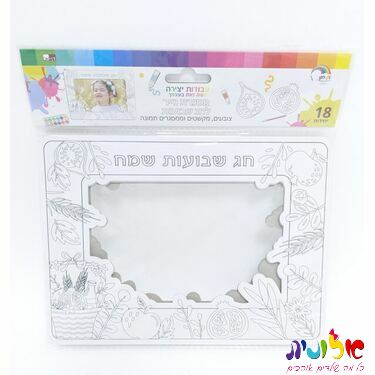 18 מסגרת נייר לצביעה חג שבועות 21X16 סמ | חנות מקוונת ALONIT