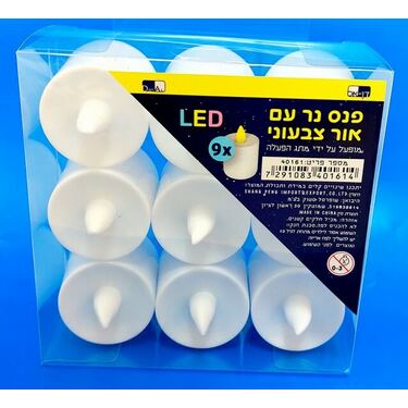 פנס LED לבן נר אור צבעוני PVC פי וי סי 5 סמ 9 יח | חנות מקוונת ALONIT