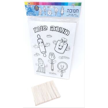 דף צביעה + מקלות חנוכה שמח 30X21 סמ 12 יח דף צביעה + מקלות חנוכה שמח 30X21 סמ 12 יח | חנות מקוונת ALONIT