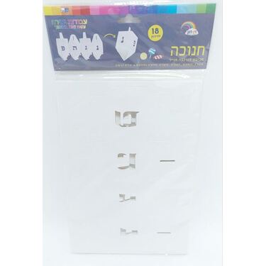 סביבון נייר להרכבה וצביעה 30X20.5 סמ 18 יח סביבון נייר להרכבה וצביעה 30X20.5 סמ 18 יח | חנות מקוונת ALONIT
