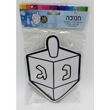 חיתוכי נייר סביבון לצביעה 15.8X18.9 סמ 18 יח | חנות מקוונת ALONIT