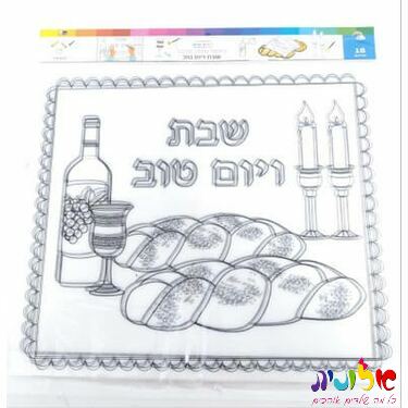 כיסוי חלה אלבד שבת ויום טוב לצביעה 47X40 סמ | חנות מקוונת ALONIT