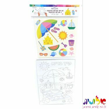 10 דף צביעה והדבקה קיץ בריא 29X27 סמ | חנות מקוונת ALONIT