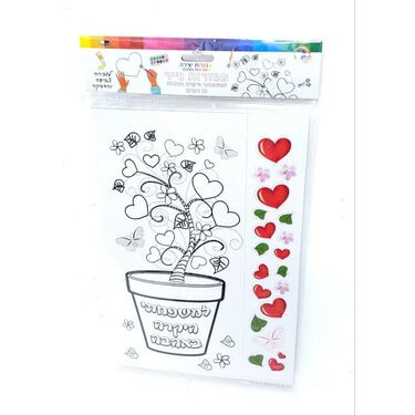 מגזרות נייר למשפחתי היקרה 30X21 סמ | חנות מקוונת ALONIT