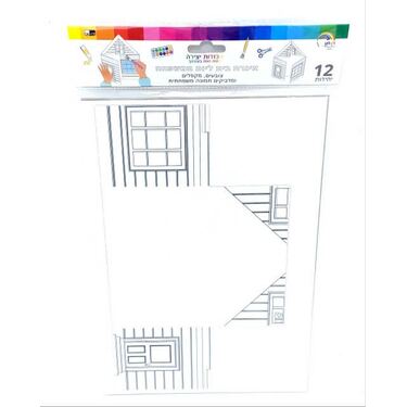 איגרת בית יום המשפחה A4 סמ | חנות מקוונת ALONIT