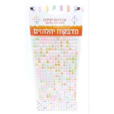מדבקות יהלום פרח שמש צבעוני בלוח 23X10 סמ | חנות מקוונת ALONIT