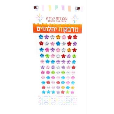 מדבקות יהלום פרח בלוח 23X9.6 סמ | חנות מקוונת ALONIT