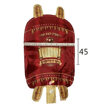 בלון ספר תורה ענק 45 סמ | חנות מקוונת ALONIT