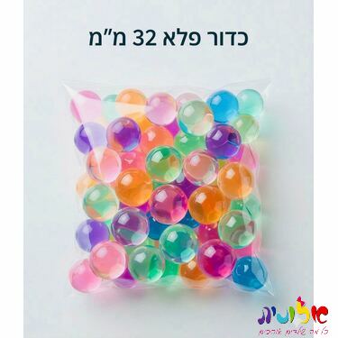 כדור ג'לי שקופים מתנפחים במים | חנות מקוונת ALONIT
