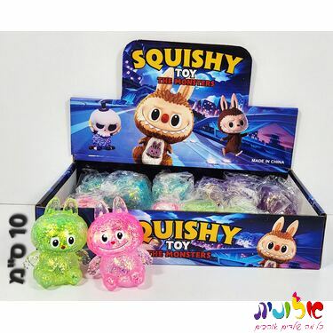 סקוויזי שקופים לבובו | חנות מקוונת ALONIT