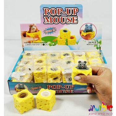 סקוויזי פופאפ מוציא ראש עכבר | חנות מקוונת ALONIT