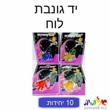 משחק כאפה לילדים 10 יחידות במארז | חנות מקוונת ALONIT