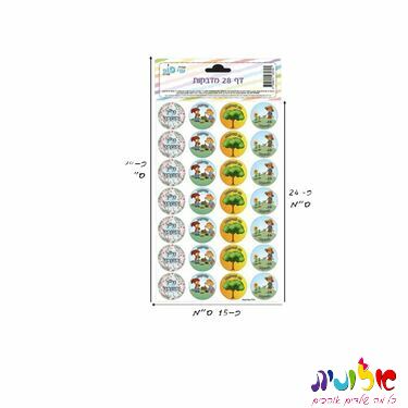 מדבקות צבעוניות ט"ו בשבט | חנות מקוונת ALONIT