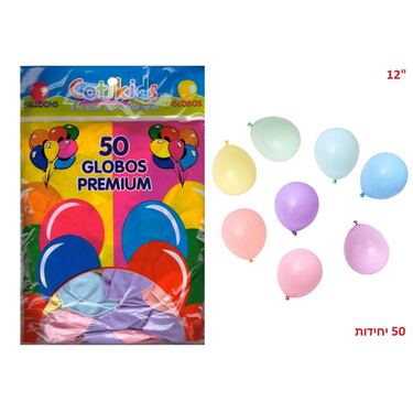 בלון צבעי פסטל "12 - 50 יח בשקית | חנות מקוונת ALONIT