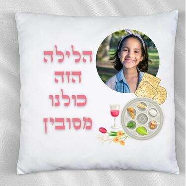 ‏כרית מסובין סאטן במיתוג אישי | חנות מקוונת ALONIT