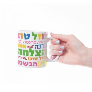 כוס חמה ברכות כוס חמה ברכות | חנות מקוונת ALONIT