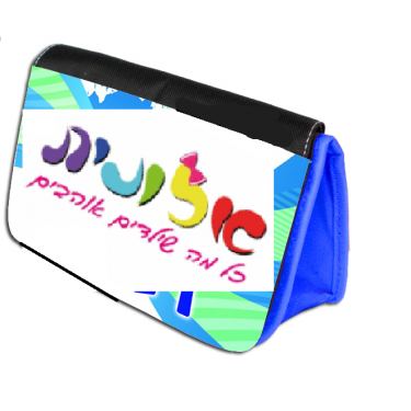 קלמר מיתוג אישי להדפסה | חנות מקוונת ALONIT