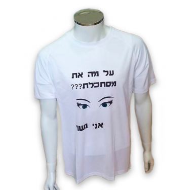 הדפס חולצה לחתונה | חנות מקוונת ALONIT