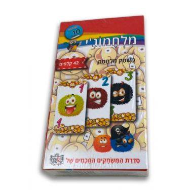 משחק מלחמה - מלחמוג'י | חנות מקוונת ALONIT