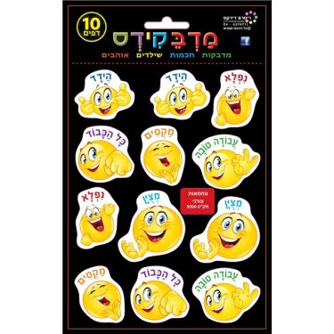 מדבקידס אימוג'י גדול | חנות מקוונת ALONIT